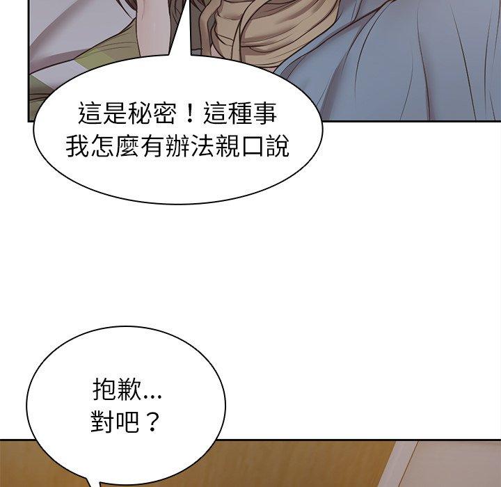 韩国漫画失忆初体验韩漫_失忆初体验-第6话在线免费阅读-韩国漫画-第43张图片