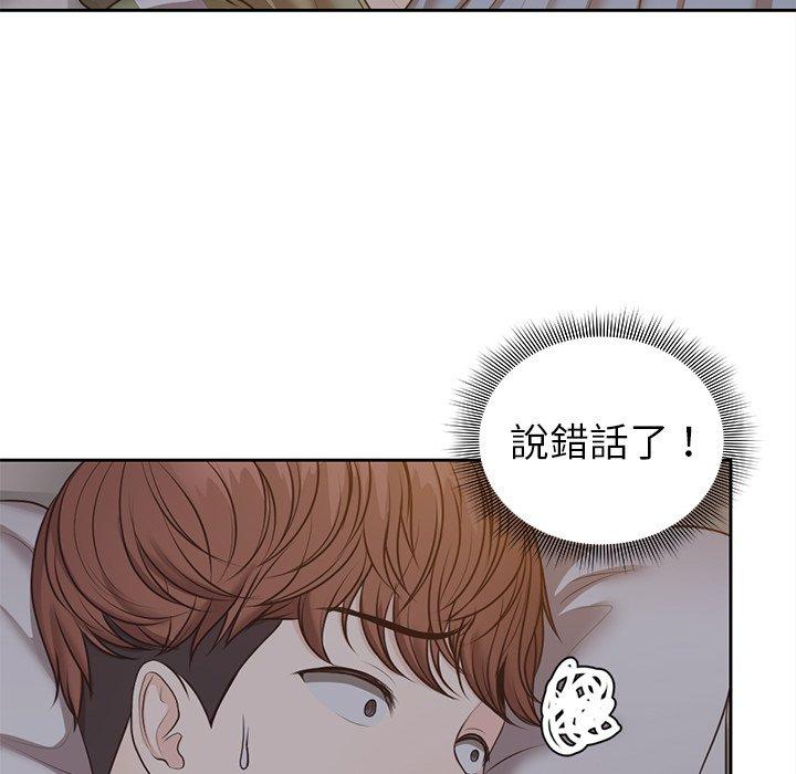 韩国漫画失忆初体验韩漫_失忆初体验-第6话在线免费阅读-韩国漫画-第45张图片