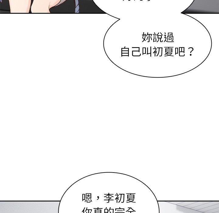 韩国漫画失忆初体验韩漫_失忆初体验-第6话在线免费阅读-韩国漫画-第120张图片