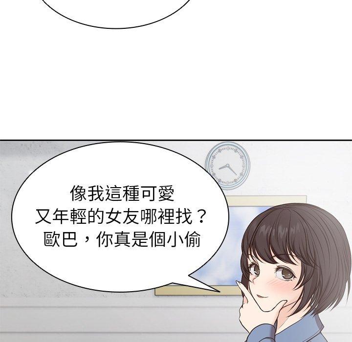 韩国漫画失忆初体验韩漫_失忆初体验-第6话在线免费阅读-韩国漫画-第128张图片