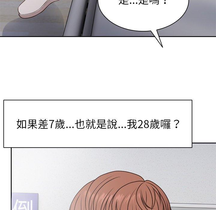 韩国漫画失忆初体验韩漫_失忆初体验-第6话在线免费阅读-韩国漫画-第130张图片