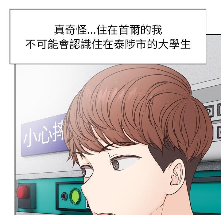 韩国漫画失忆初体验韩漫_失忆初体验-第6话在线免费阅读-韩国漫画-第134张图片