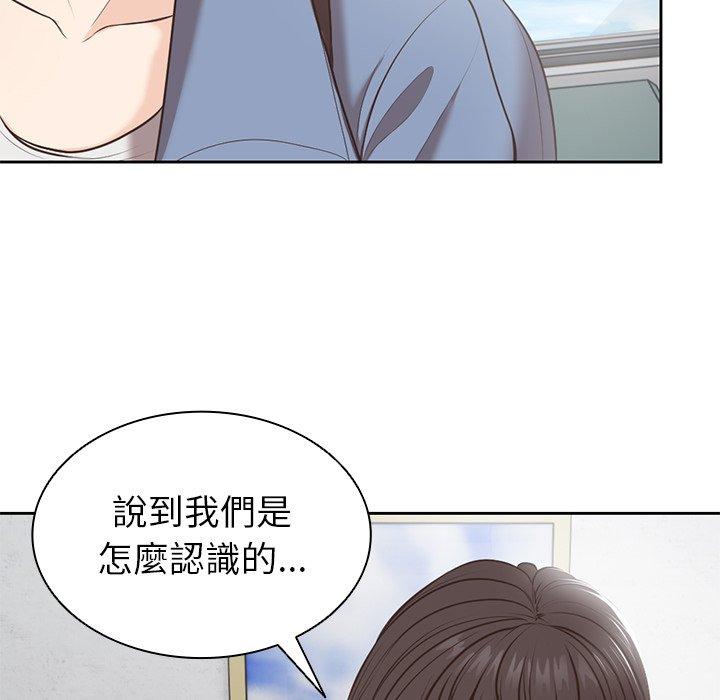 韩国漫画失忆初体验韩漫_失忆初体验-第6话在线免费阅读-韩国漫画-第139张图片