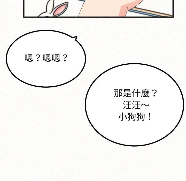 韩国漫画姐姐都哈我韩漫_姐姐都哈我-第47话在线免费阅读-韩国漫画-第31张图片