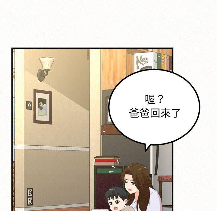 韩国漫画姐姐都哈我韩漫_姐姐都哈我-第47话在线免费阅读-韩国漫画-第38张图片