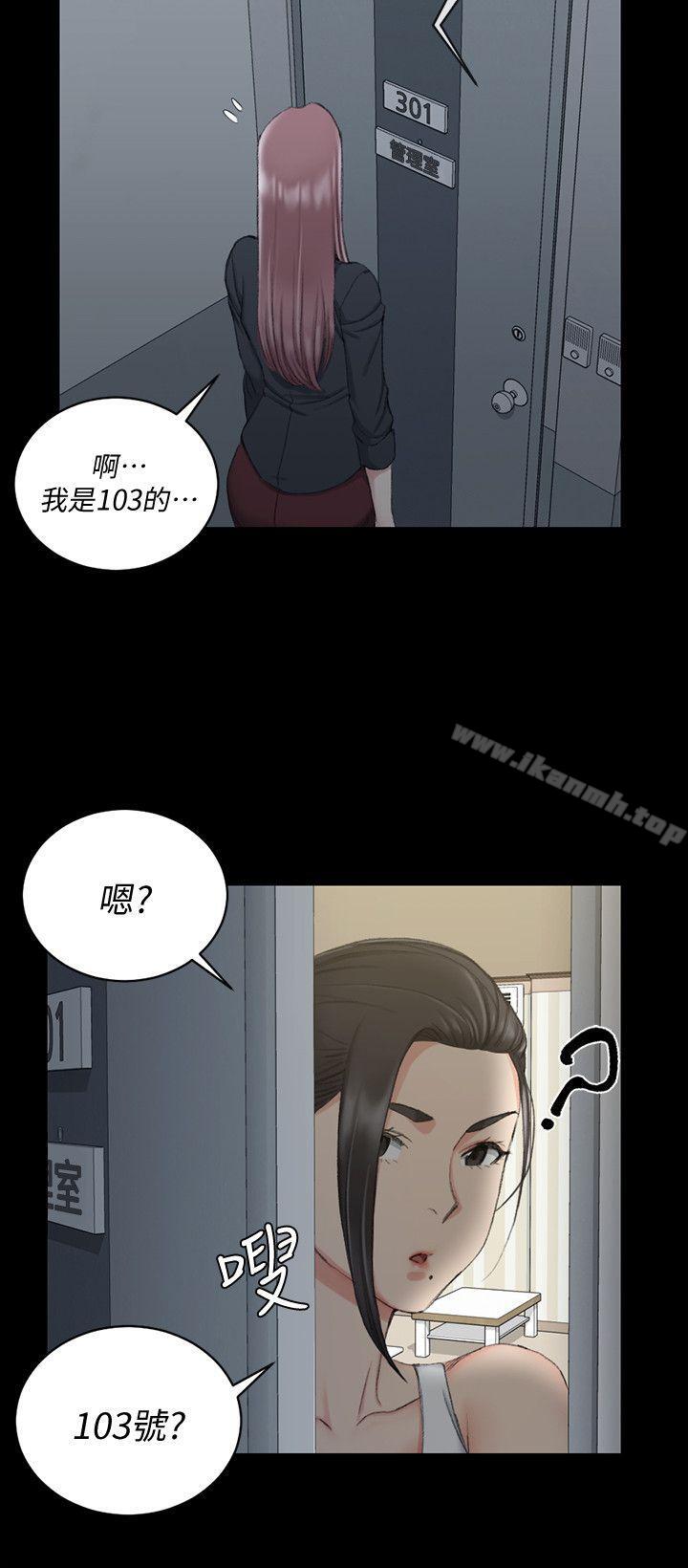 韩国漫画韩漫_淫新小套房-第43话---上来吧，乖狗狗在线免费阅读-韩国漫画-第15张图片