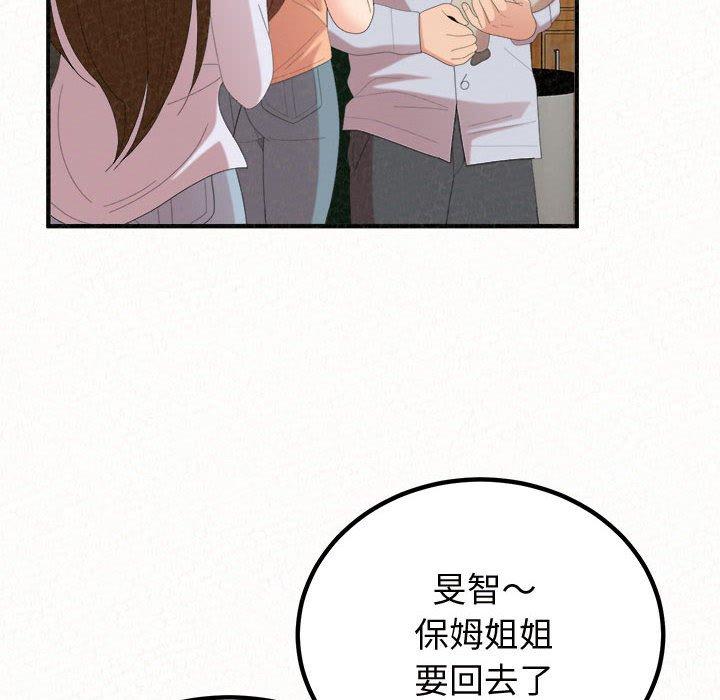 韩国漫画姐姐都哈我韩漫_姐姐都哈我-第47话在线免费阅读-韩国漫画-第64张图片