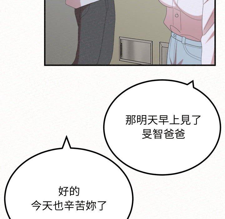 韩国漫画姐姐都哈我韩漫_姐姐都哈我-第47话在线免费阅读-韩国漫画-第66张图片