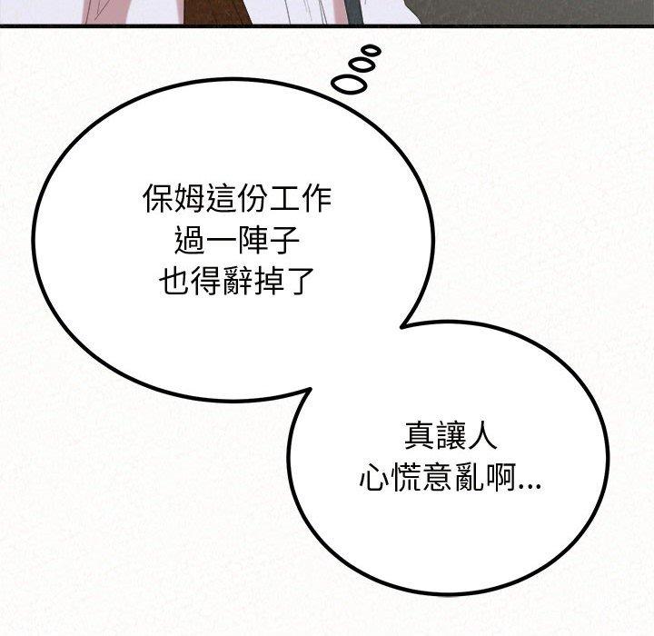 韩国漫画姐姐都哈我韩漫_姐姐都哈我-第47话在线免费阅读-韩国漫画-第72张图片