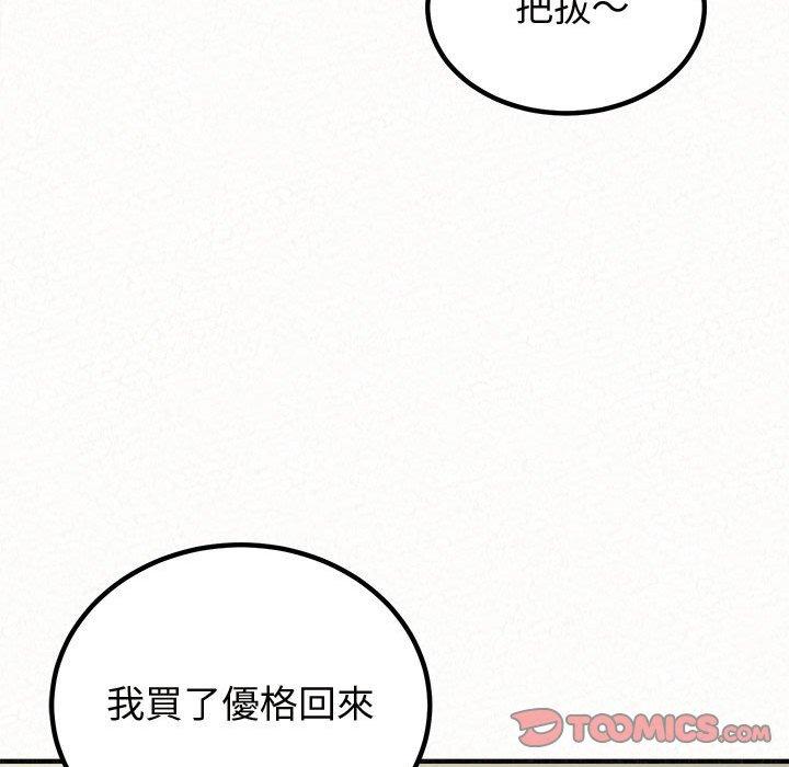 韩国漫画姐姐都哈我韩漫_姐姐都哈我-第47话在线免费阅读-韩国漫画-第84张图片