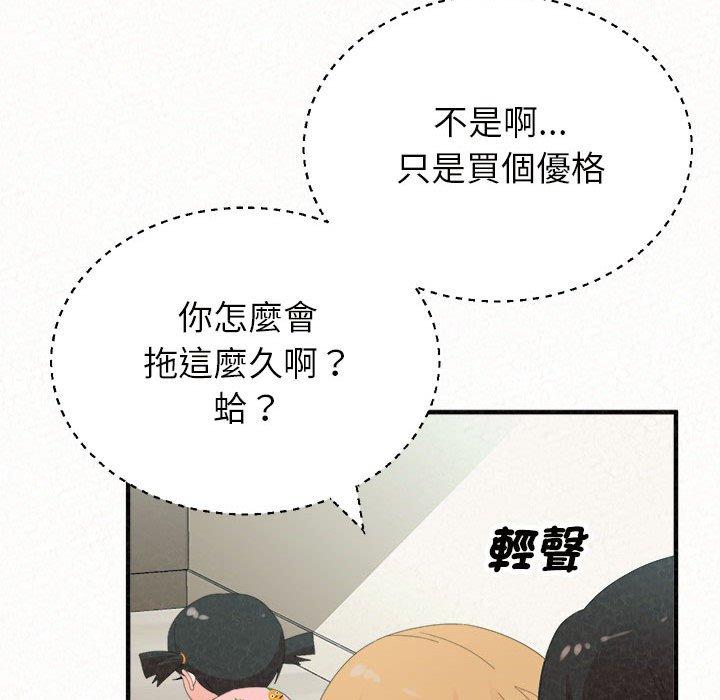 韩国漫画姐姐都哈我韩漫_姐姐都哈我-第47话在线免费阅读-韩国漫画-第88张图片