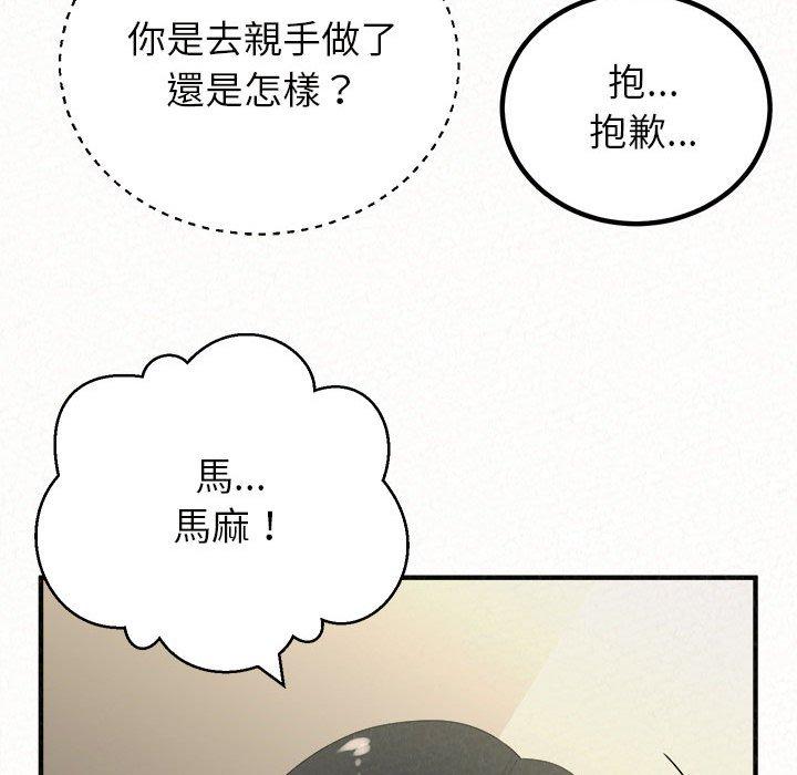 韩国漫画姐姐都哈我韩漫_姐姐都哈我-第47话在线免费阅读-韩国漫画-第90张图片