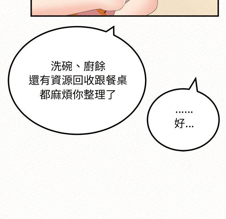 韩国漫画姐姐都哈我韩漫_姐姐都哈我-第47话在线免费阅读-韩国漫画-第97张图片