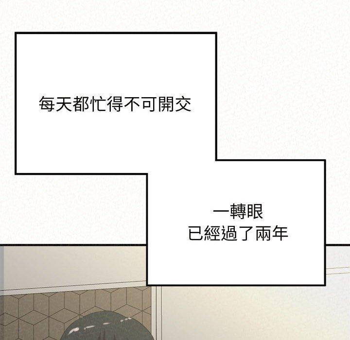 韩国漫画姐姐都哈我韩漫_姐姐都哈我-第47话在线免费阅读-韩国漫画-第98张图片