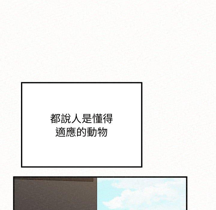 韩国漫画姐姐都哈我韩漫_姐姐都哈我-第47话在线免费阅读-韩国漫画-第102张图片