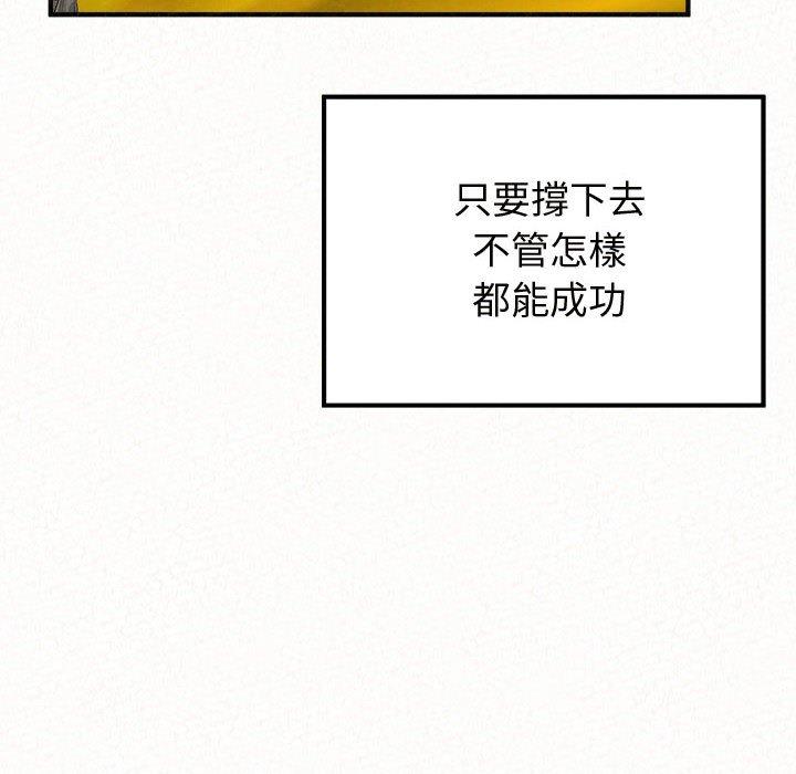 韩国漫画姐姐都哈我韩漫_姐姐都哈我-第47话在线免费阅读-韩国漫画-第104张图片