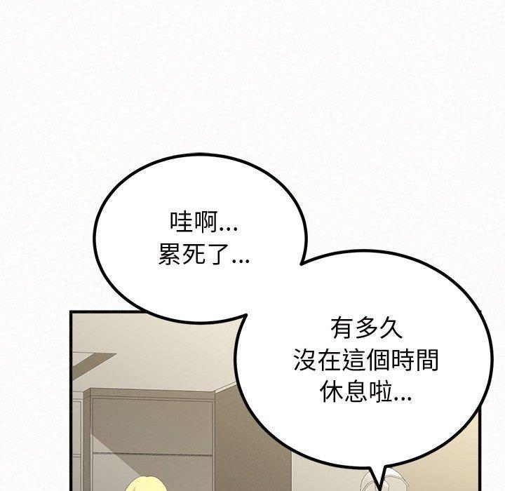 韩国漫画姐姐都哈我韩漫_姐姐都哈我-第47话在线免费阅读-韩国漫画-第110张图片