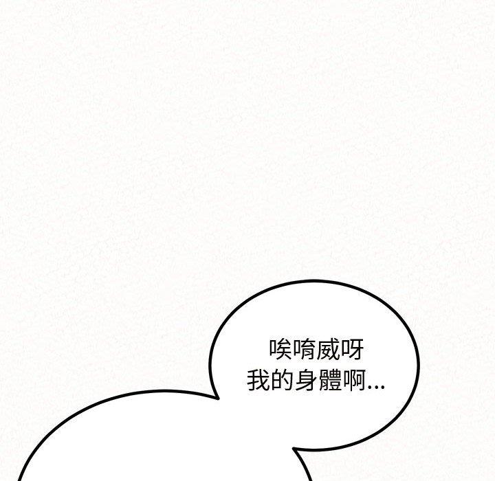 韩国漫画姐姐都哈我韩漫_姐姐都哈我-第47话在线免费阅读-韩国漫画-第115张图片