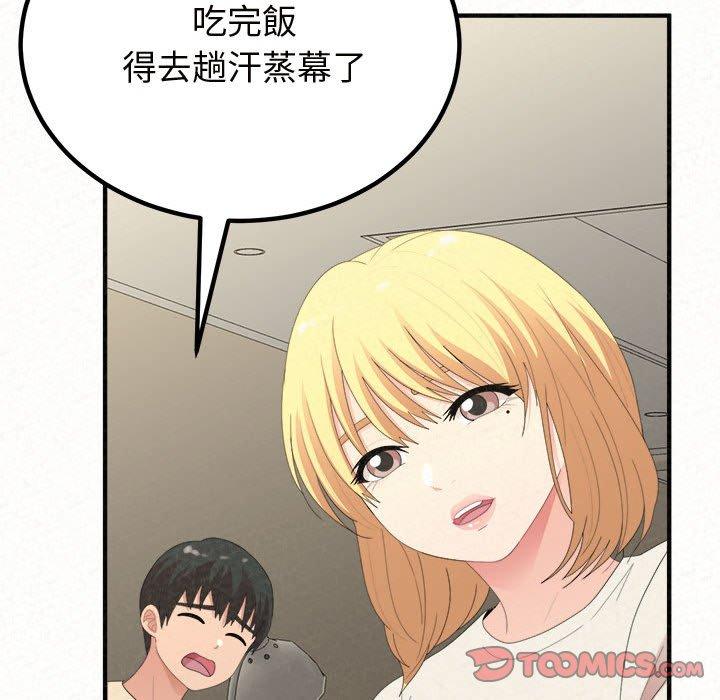 韩国漫画姐姐都哈我韩漫_姐姐都哈我-第47话在线免费阅读-韩国漫画-第116张图片