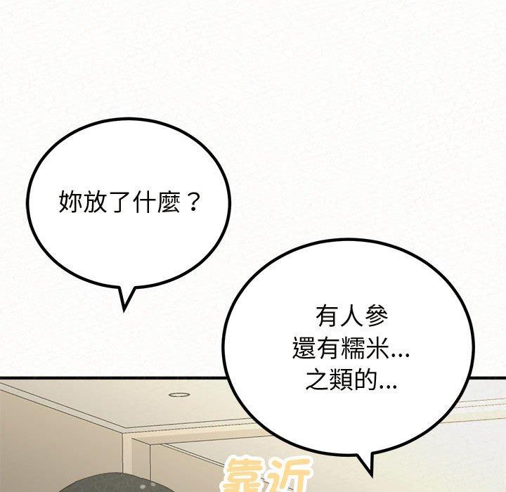 韩国漫画姐姐都哈我韩漫_姐姐都哈我-第47话在线免费阅读-韩国漫画-第130张图片