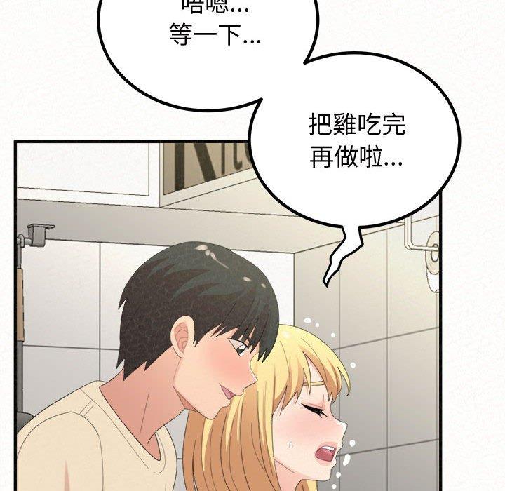 韩国漫画姐姐都哈我韩漫_姐姐都哈我-第47话在线免费阅读-韩国漫画-第147张图片