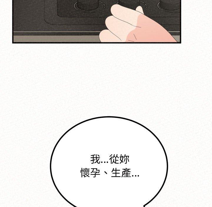 韩国漫画姐姐都哈我韩漫_姐姐都哈我-第47话在线免费阅读-韩国漫画-第170张图片