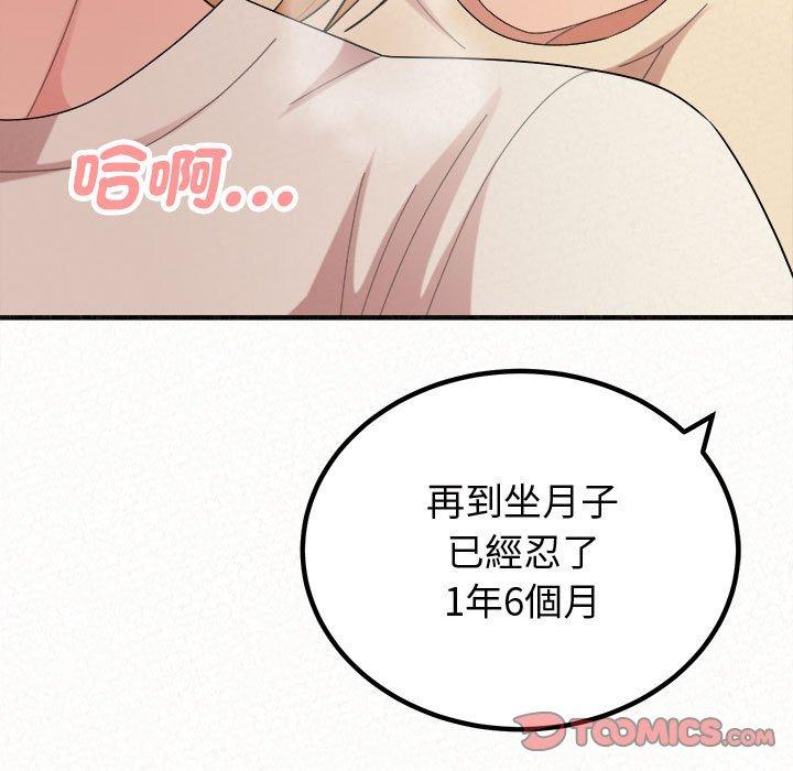 韩国漫画姐姐都哈我韩漫_姐姐都哈我-第47话在线免费阅读-韩国漫画-第172张图片