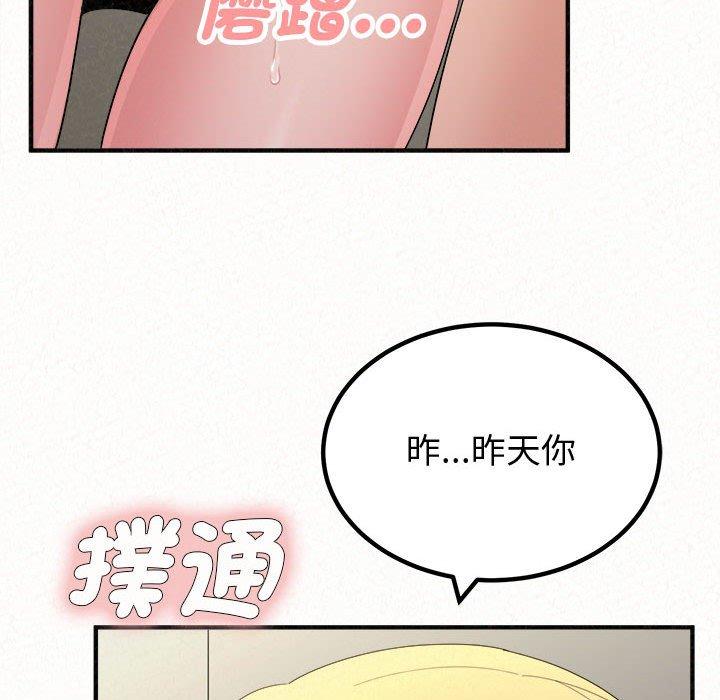 韩国漫画姐姐都哈我韩漫_姐姐都哈我-第47话在线免费阅读-韩国漫画-第175张图片