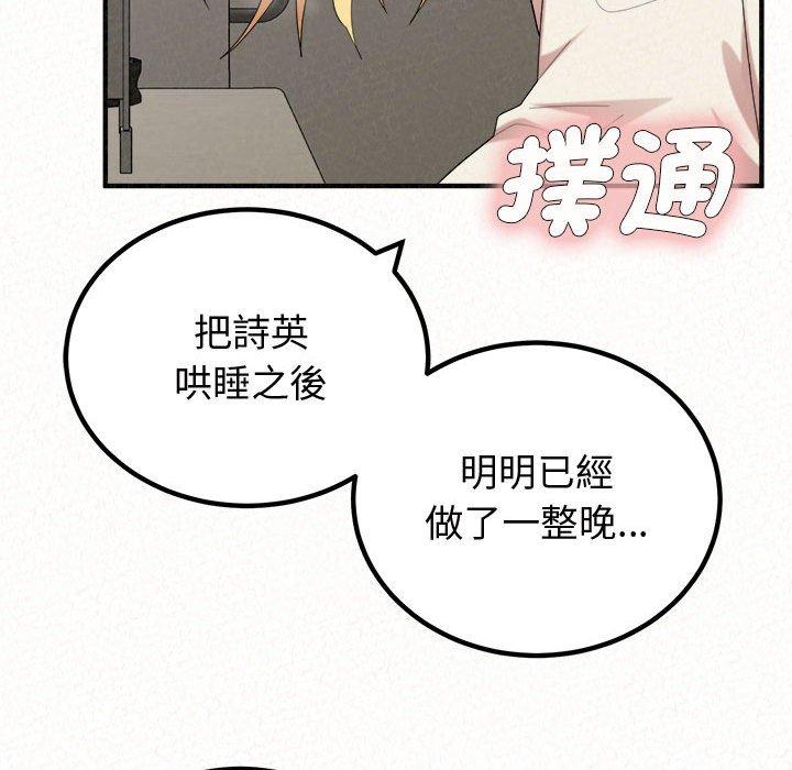 韩国漫画姐姐都哈我韩漫_姐姐都哈我-第47话在线免费阅读-韩国漫画-第177张图片