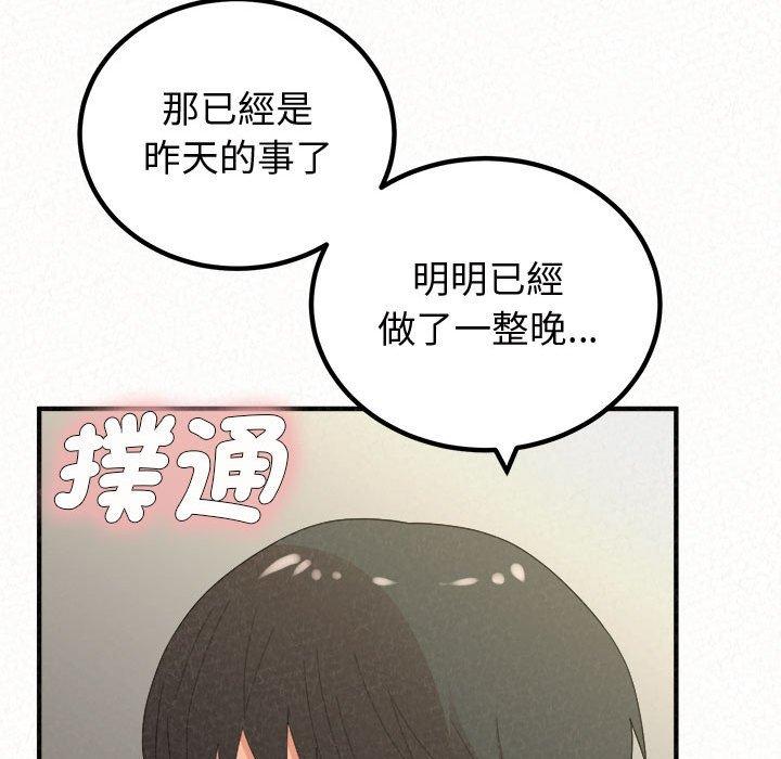 韩国漫画姐姐都哈我韩漫_姐姐都哈我-第47话在线免费阅读-韩国漫画-第178张图片