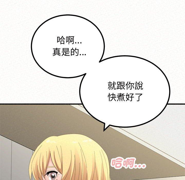 韩国漫画姐姐都哈我韩漫_姐姐都哈我-第47话在线免费阅读-韩国漫画-第181张图片