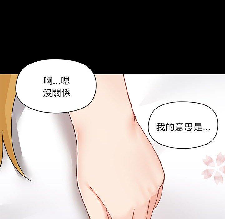 韩国漫画爱打游戏的姐姐韩漫_爱打游戏的姐姐-第57话在线免费阅读-韩国漫画-第10张图片