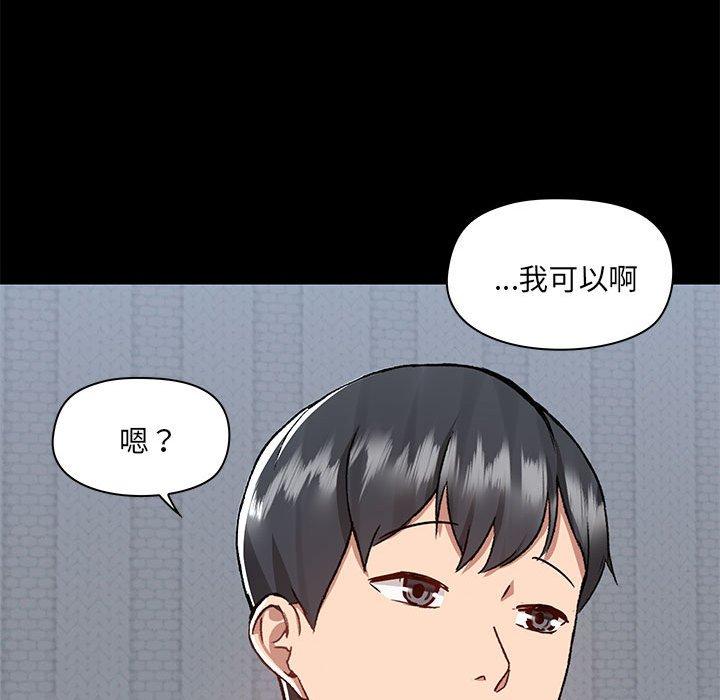 韩国漫画爱打游戏的姐姐韩漫_爱打游戏的姐姐-第57话在线免费阅读-韩国漫画-第36张图片