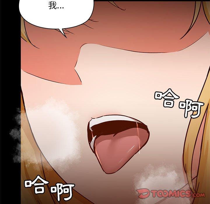 韩国漫画爱打游戏的姐姐韩漫_爱打游戏的姐姐-第57话在线免费阅读-韩国漫画-第38张图片