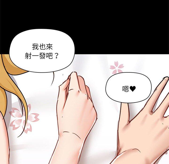 韩国漫画爱打游戏的姐姐韩漫_爱打游戏的姐姐-第57话在线免费阅读-韩国漫画-第75张图片