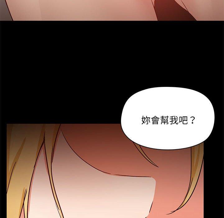 韩国漫画爱打游戏的姐姐韩漫_爱打游戏的姐姐-第57话在线免费阅读-韩国漫画-第85张图片