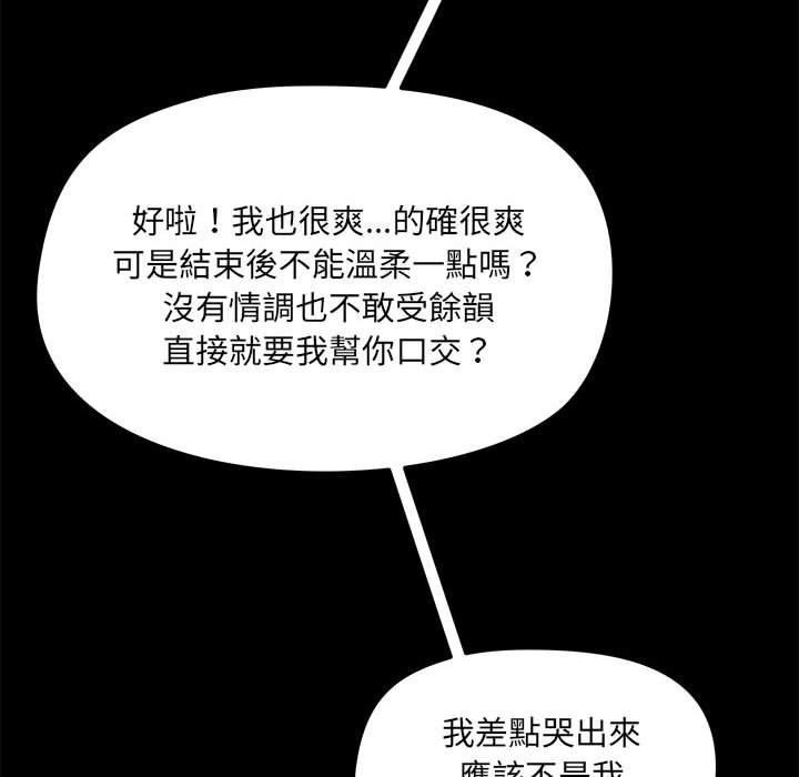 韩国漫画爱打游戏的姐姐韩漫_爱打游戏的姐姐-第57话在线免费阅读-韩国漫画-第93张图片