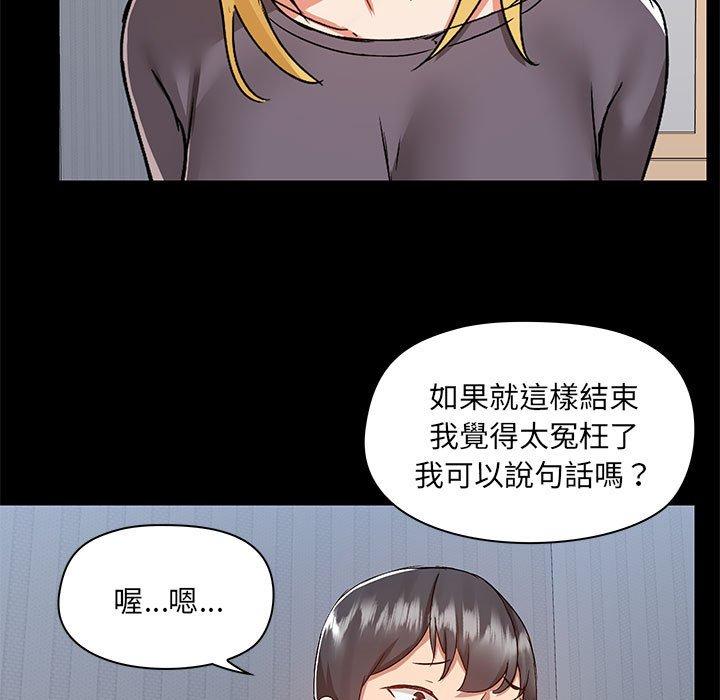 韩国漫画爱打游戏的姐姐韩漫_爱打游戏的姐姐-第57话在线免费阅读-韩国漫画-第100张图片