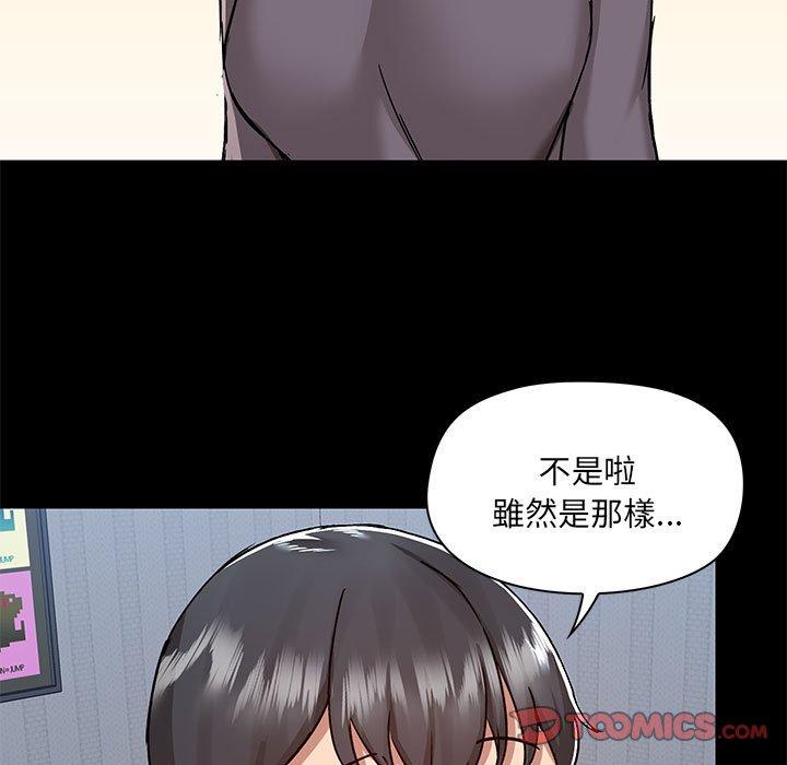 韩国漫画爱打游戏的姐姐韩漫_爱打游戏的姐姐-第57话在线免费阅读-韩国漫画-第110张图片