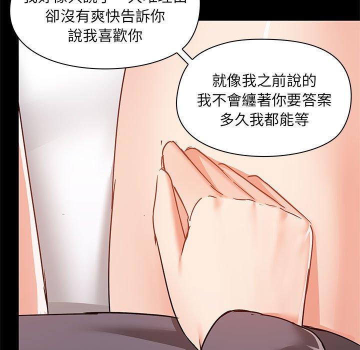 韩国漫画爱打游戏的姐姐韩漫_爱打游戏的姐姐-第57话在线免费阅读-韩国漫画-第112张图片