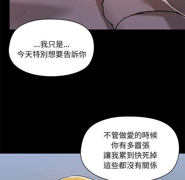 韩国漫画爱打游戏的姐姐韩漫_爱打游戏的姐姐-第57话在线免费阅读-韩国漫画-第113张图片