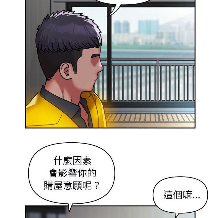 韩国漫画社区重建协会韩漫_社区重建协会-第49话在线免费阅读-韩国漫画-第72张图片