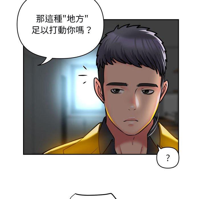 韩国漫画社区重建协会韩漫_社区重建协会-第49话在线免费阅读-韩国漫画-第75张图片