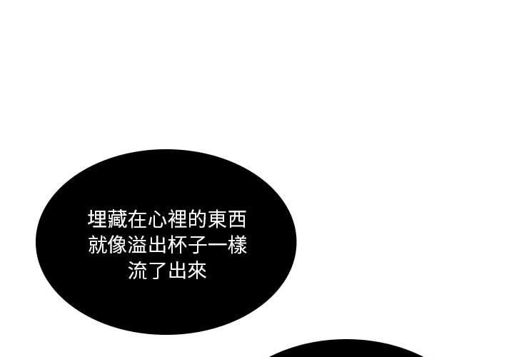 韩国漫画解忧咖啡韩漫_解忧咖啡-第22话在线免费阅读-韩国漫画-第3张图片