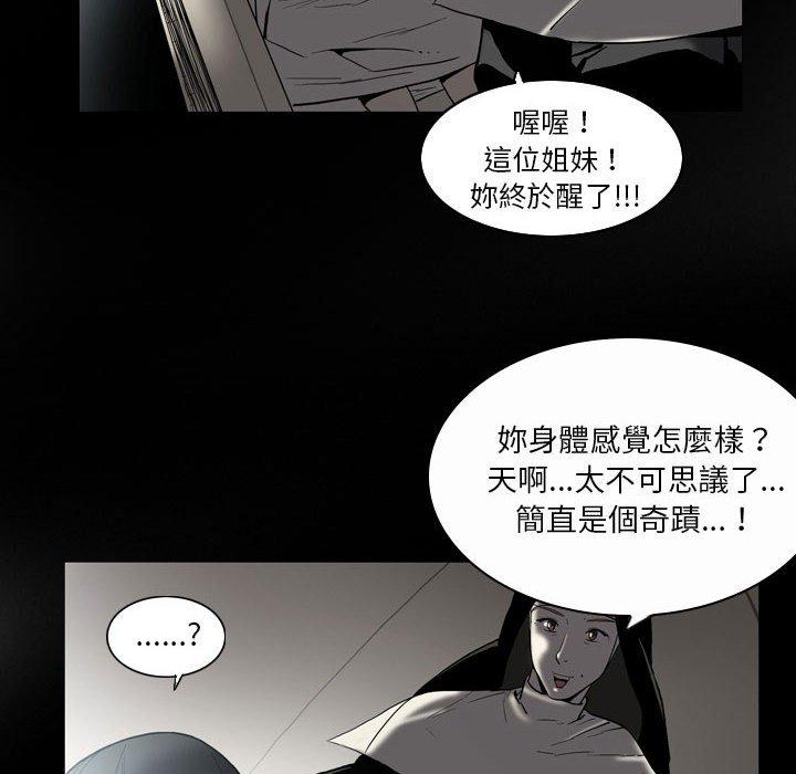 韩国漫画解忧咖啡韩漫_解忧咖啡-第22话在线免费阅读-韩国漫画-第12张图片