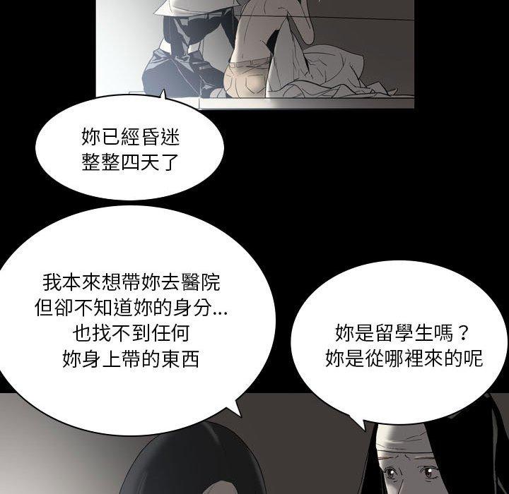 韩国漫画解忧咖啡韩漫_解忧咖啡-第22话在线免费阅读-韩国漫画-第25张图片