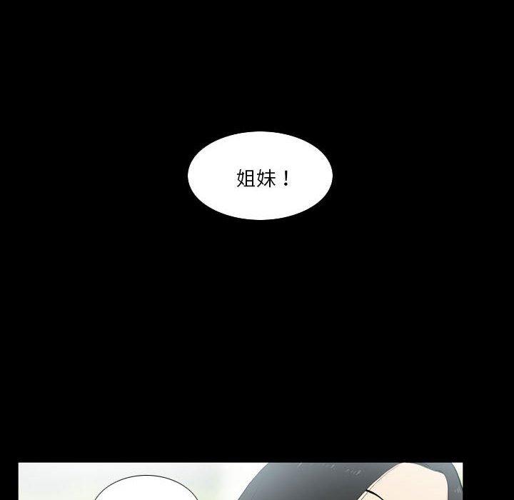 韩国漫画解忧咖啡韩漫_解忧咖啡-第22话在线免费阅读-韩国漫画-第43张图片