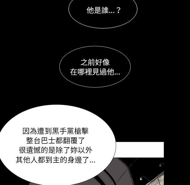 韩国漫画解忧咖啡韩漫_解忧咖啡-第22话在线免费阅读-韩国漫画-第55张图片