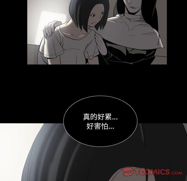 韩国漫画解忧咖啡韩漫_解忧咖啡-第22话在线免费阅读-韩国漫画-第62张图片