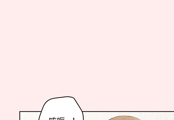 韩国漫画游戏不能这样玩韩漫_游戏不能这样玩-第9话在线免费阅读-韩国漫画-第1张图片